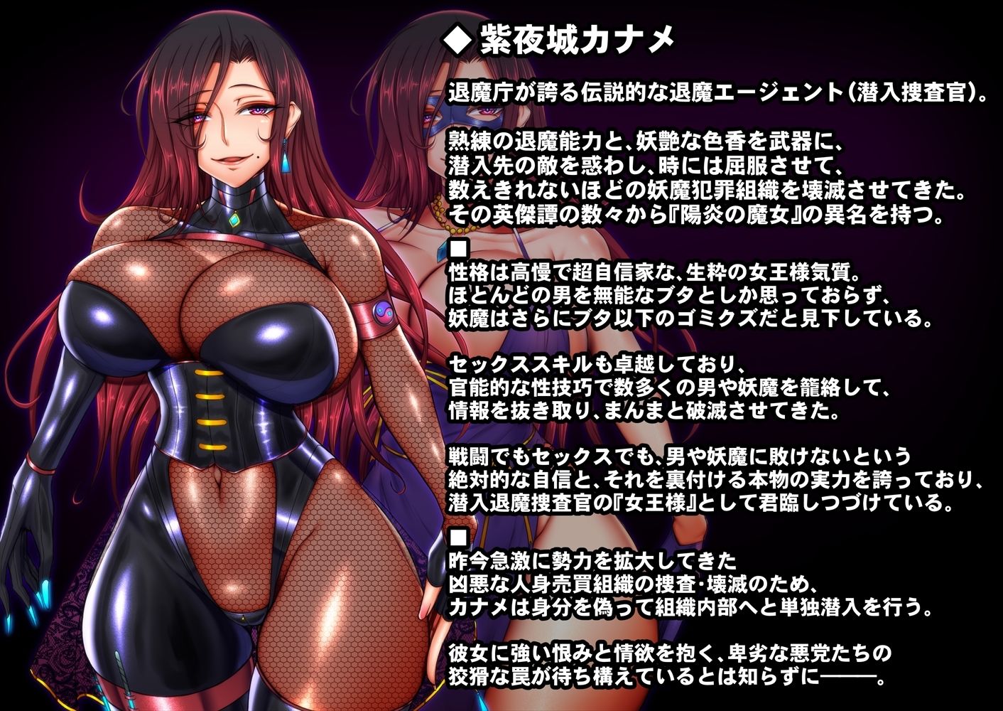 隷烙特課 〜無様屈服する潜入退魔捜査官〜 サンプル7ページ目
