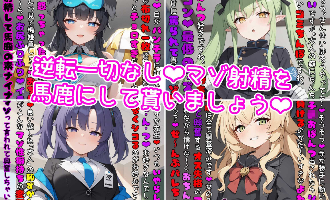 ブル●カの女の子たちにシコシコ見てもらうマゾ向けCG集 サンプル2ページ目
