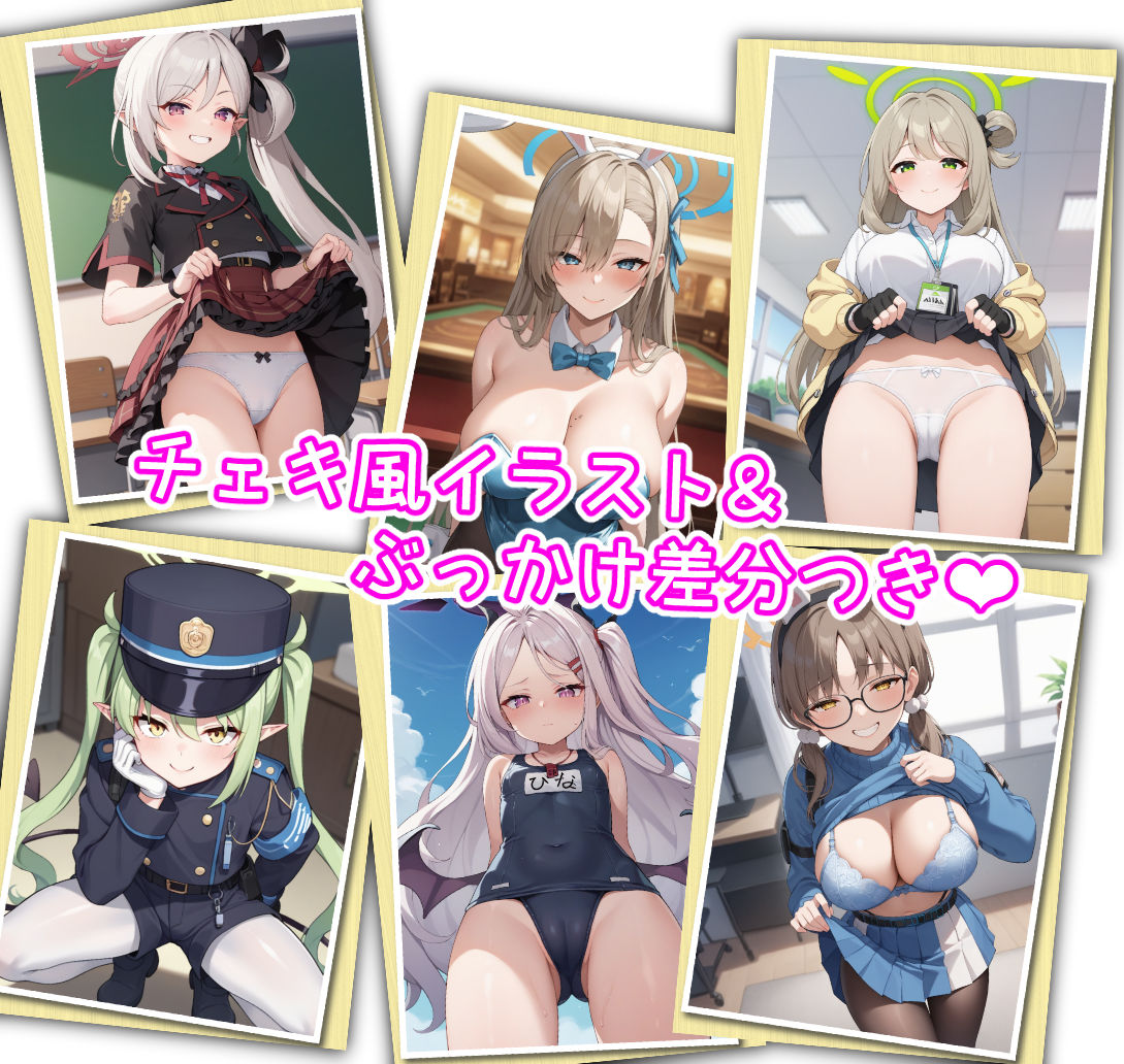 ブル●カの女の子たちにシコシコ見てもらうマゾ向けCG集 サンプル3ページ目
