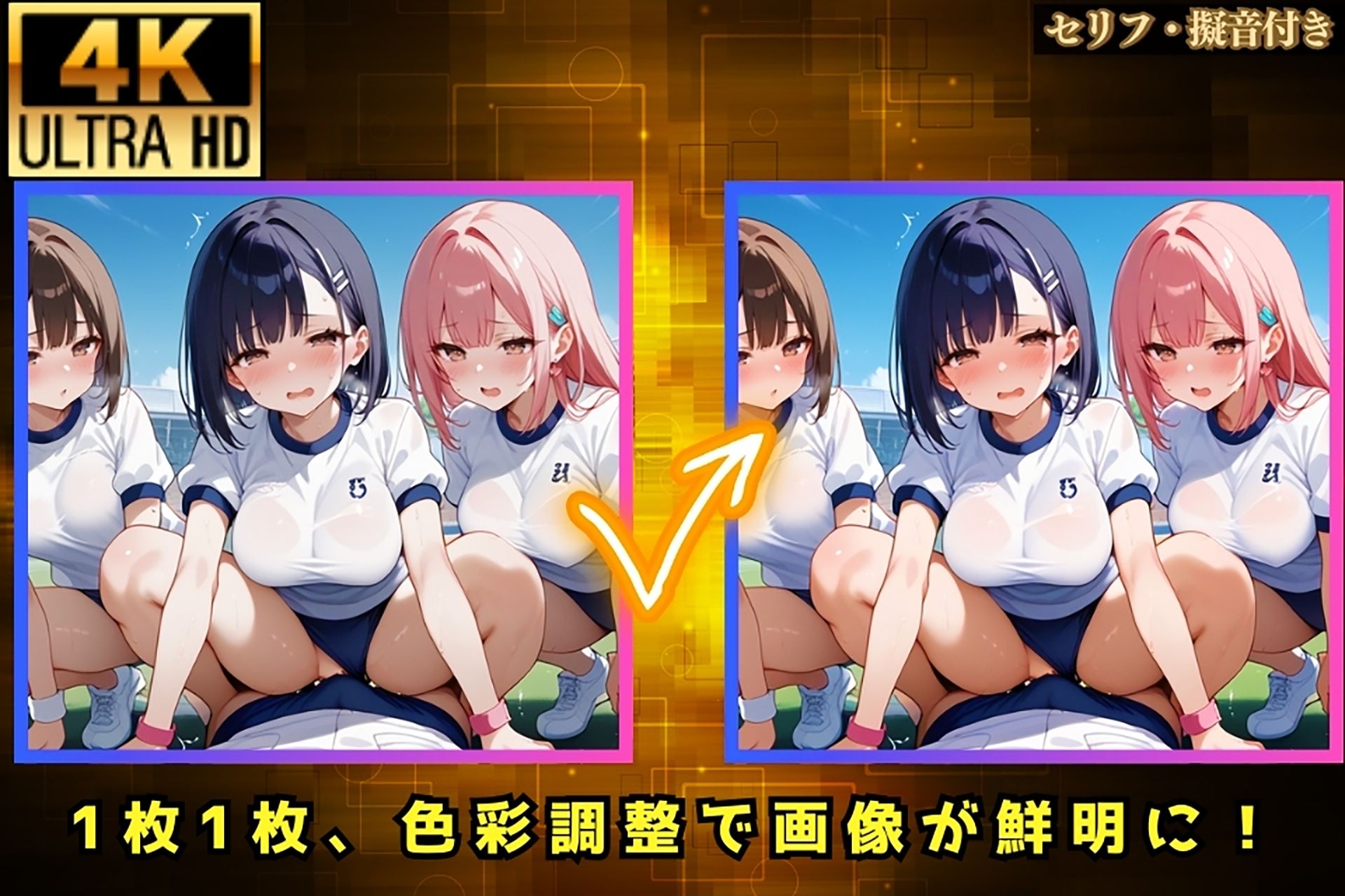汗まみれの誘惑！陸上部の女子たちが俺に仕掛けたエッチな罠【セリフ/擬音付き】 サンプル4ページ目