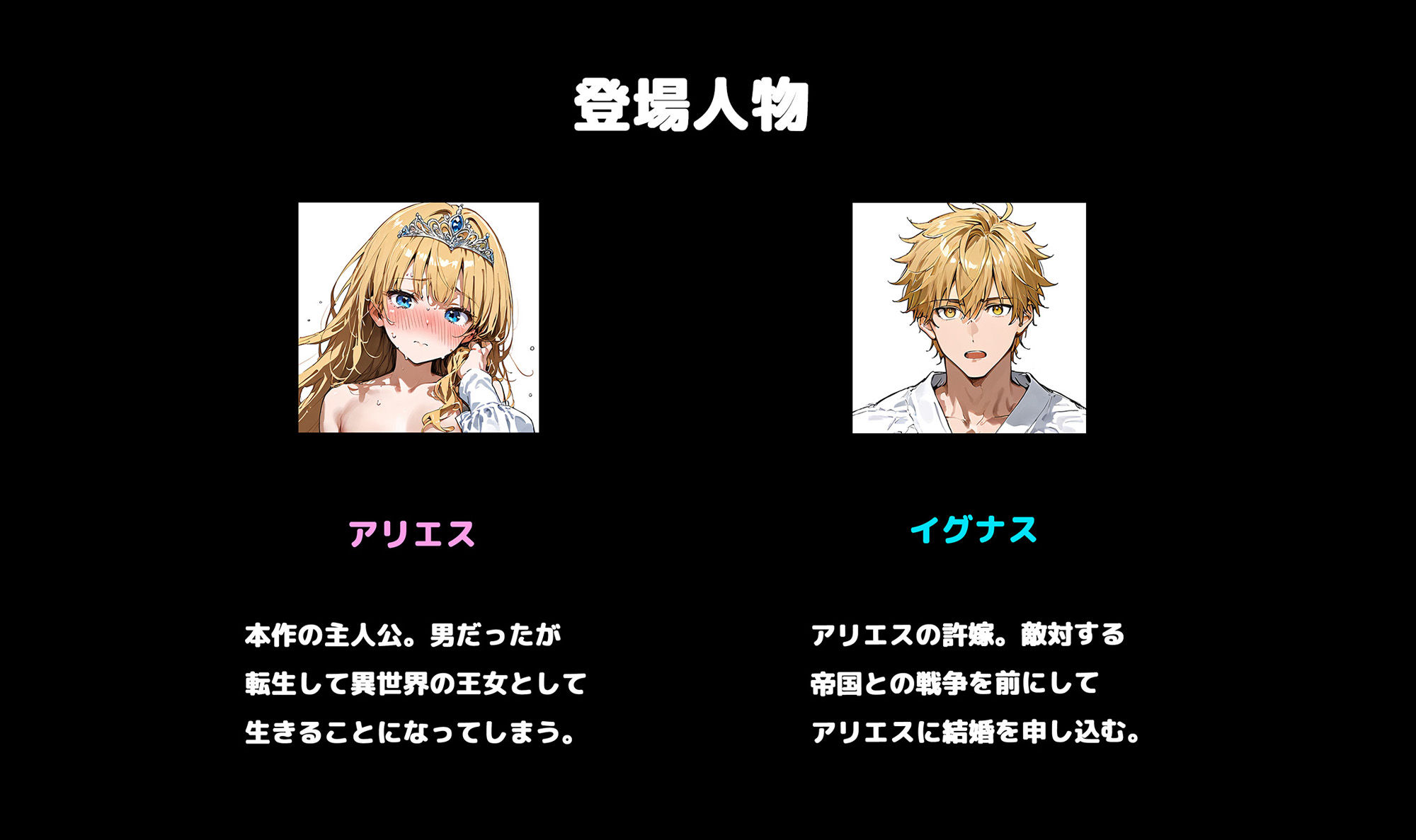 転生して王女になったオレが恋をするなんて！？ サンプル6ページ目