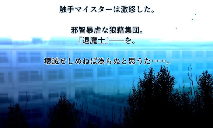 触手マイスター サンプル3ページ目