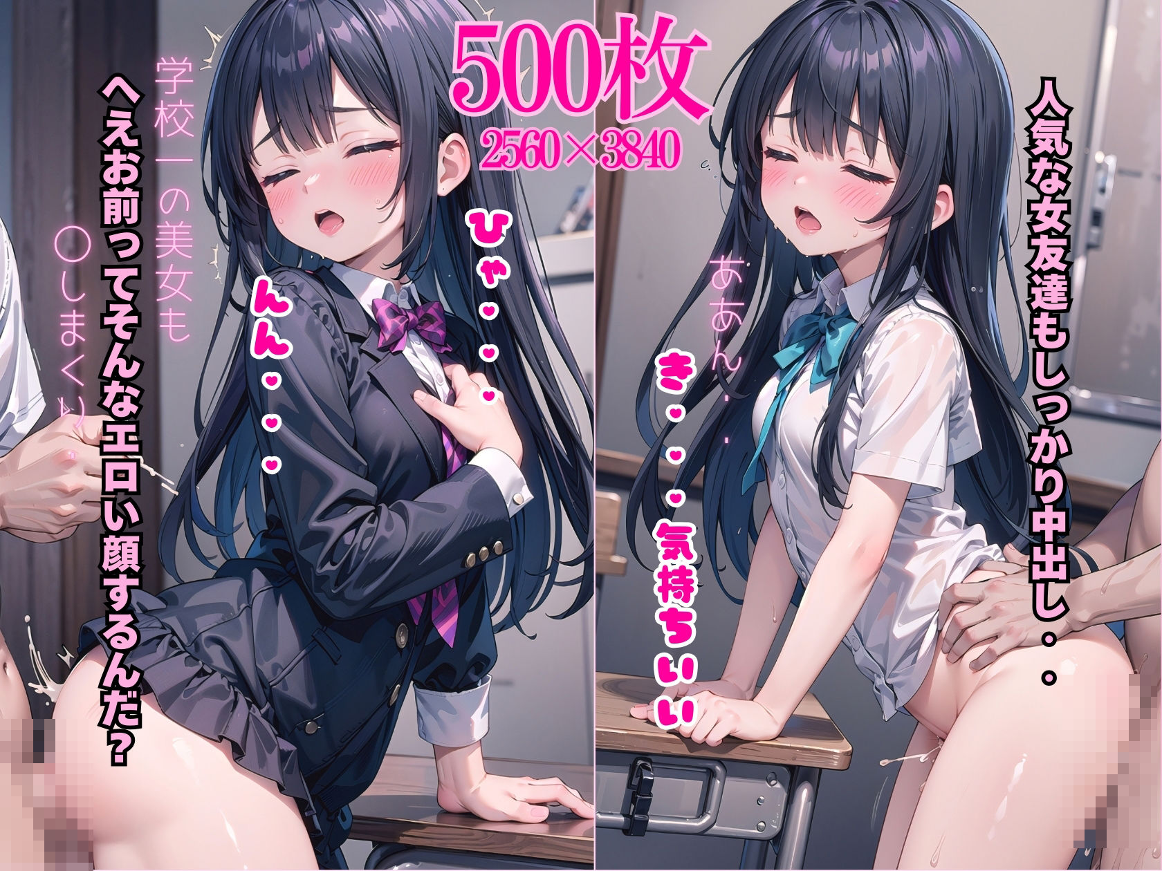 【500枚】女子〇生の女友達をバックで〇しまくった サンプル3ページ目
