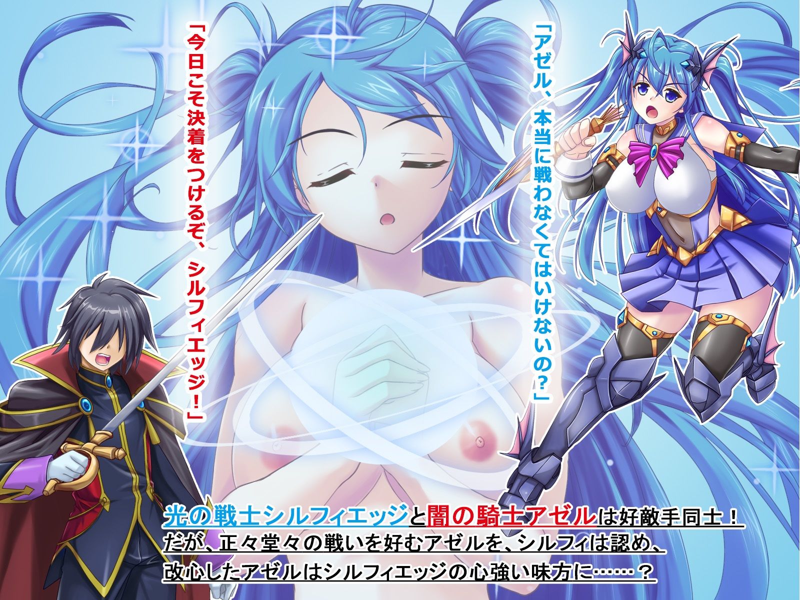 疾風閃姫シルフィエッジ 悪夢の怪人化カリキュラム サンプル1ページ目
