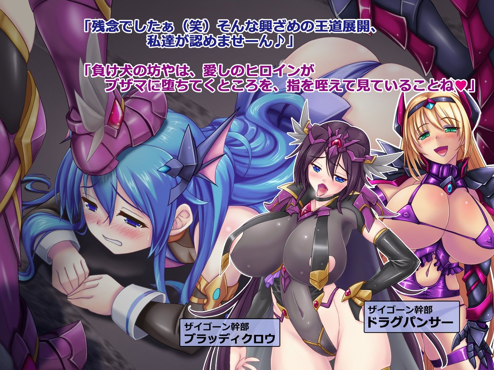 疾風閃姫シルフィエッジ 悪夢の怪人化カリキュラム サンプル2ページ目