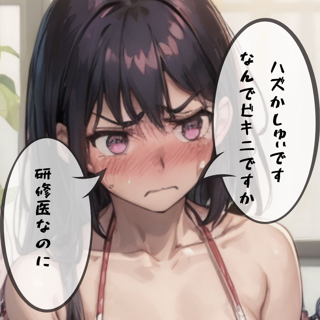 女性研修医以外閲覧禁止フォルダ。流出！ サンプル1ページ目