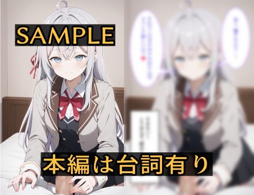 1回抱いたら何でもさせてくれるアーリャさん サンプル1ページ目