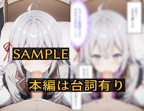 1回抱いたら何でもさせてくれるアーリャさん サンプル2ページ目