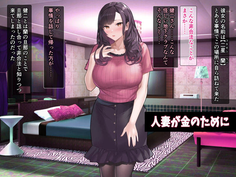 クリイキさせられてビクビクマゾ人妻は中出し妊娠調教でゾクゾク！ サンプル4ページ目