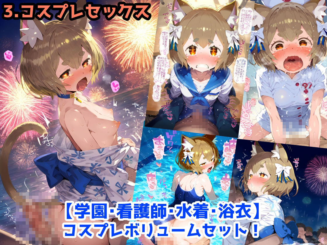 Re:ゼ〇 フ〇リス編 ラブあま＋催〇＋監獄拘束悶絶アヘ顔絶頂！コスプレ特盛＆巨根寝取られウェディング！超マルチシチュエーションセット！【CG集:244枚】 サンプル4ページ目