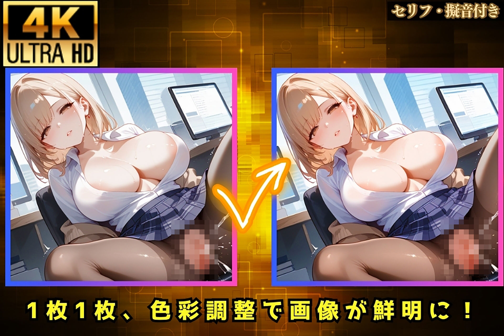 オフィスで爆乳OLたちの誘惑に屈した昼休み【セリフ/擬音付き】 サンプル4ページ目