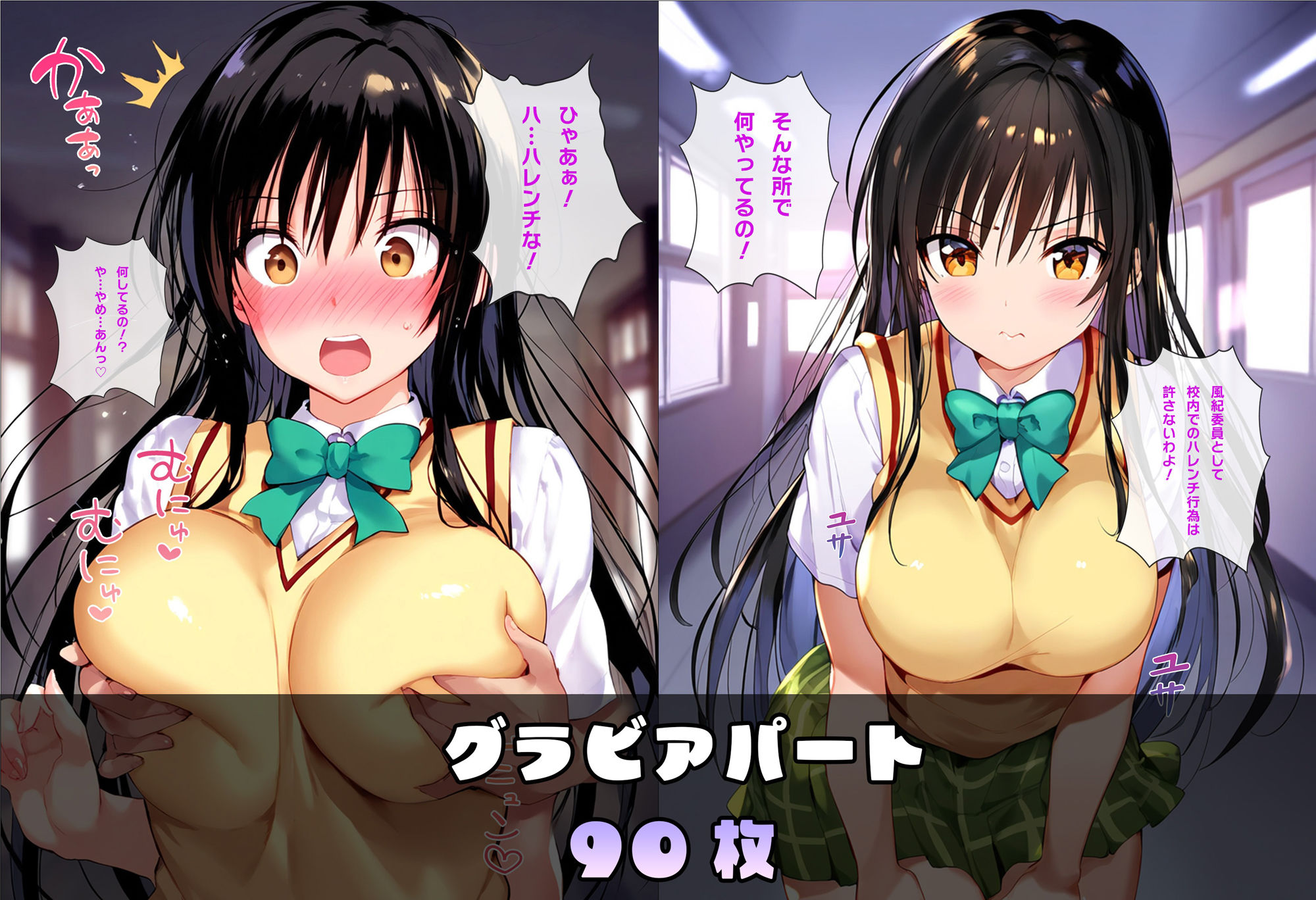 催●とらぶる 古〇川唯 編-ToL〇VEる- サンプル5ページ目