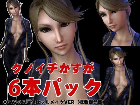 戦国の婆娑羅BASARAでカスガと徹底調教プレイ総集編【動画6本】 サンプル1ページ目