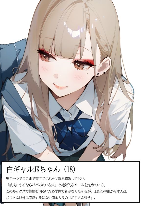 ギャルのパンティおくれ！ 1 サンプル3ページ目