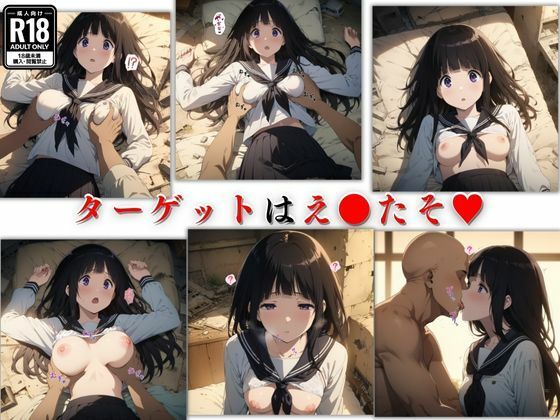 催●おじさんのヒロイン凌●孕ませ【千反田●る】 サンプル2ページ目
