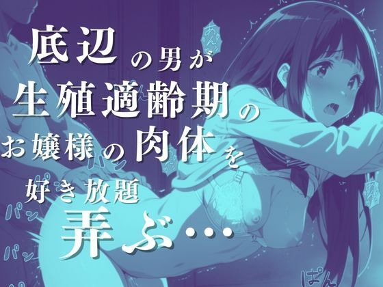 催●おじさんのヒロイン凌●孕ませ【千反田●る】 サンプル5ページ目