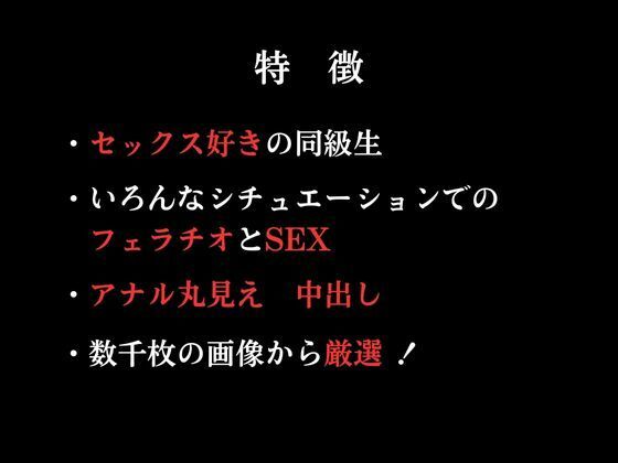 再会した同級生と朝が来るまで一晩中セックス サンプル1ページ目