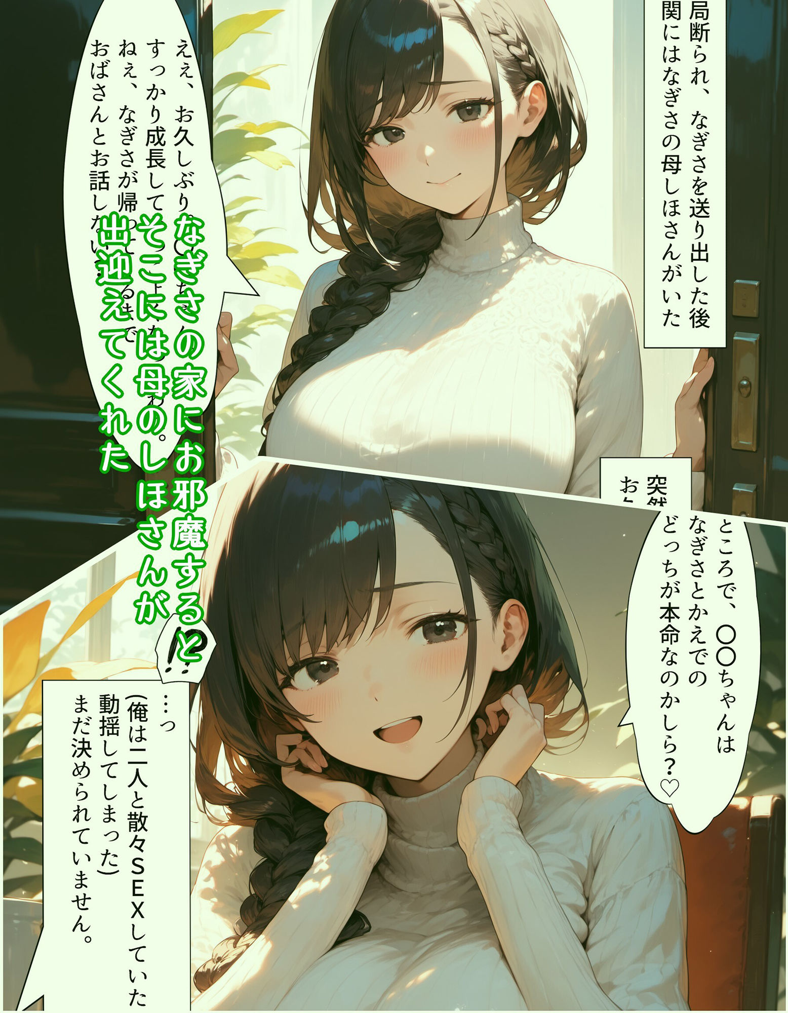 欲求不満で娘の友人に教育しちゃう幼馴染の母 サンプル3ページ目