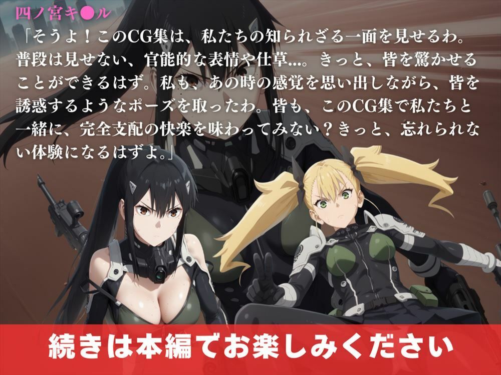 支配の悦び 〜怪獣と美女〜 催●に堕ちた美女 サンプル10ページ目