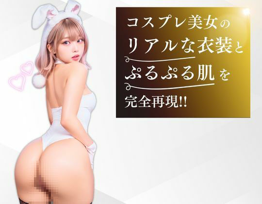コスプレナンパ ハロウィン編【10種超え】 サンプル4ページ目