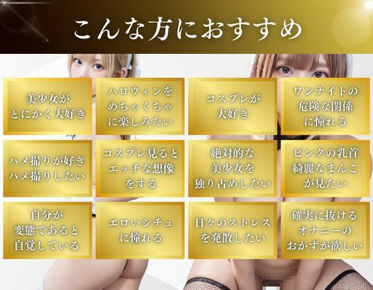 コスプレナンパ ハロウィン編【10種超え】 サンプル5ページ目