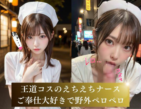 コスプレナンパ ハロウィン編【10種超え】 サンプル7ページ目