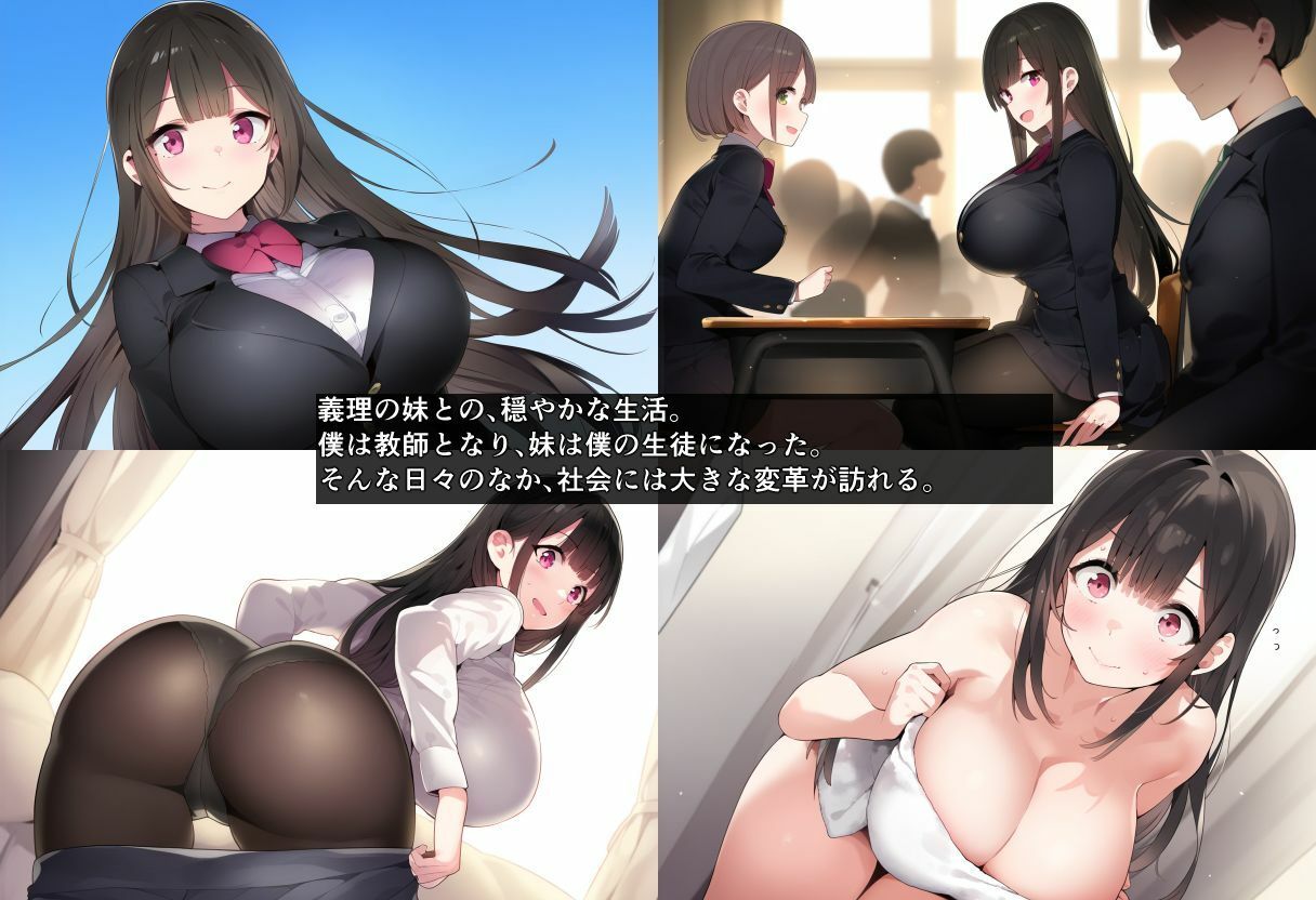 授業でセックスをすることになりました。見守っててね、お兄ちゃん。 サンプル1ページ目