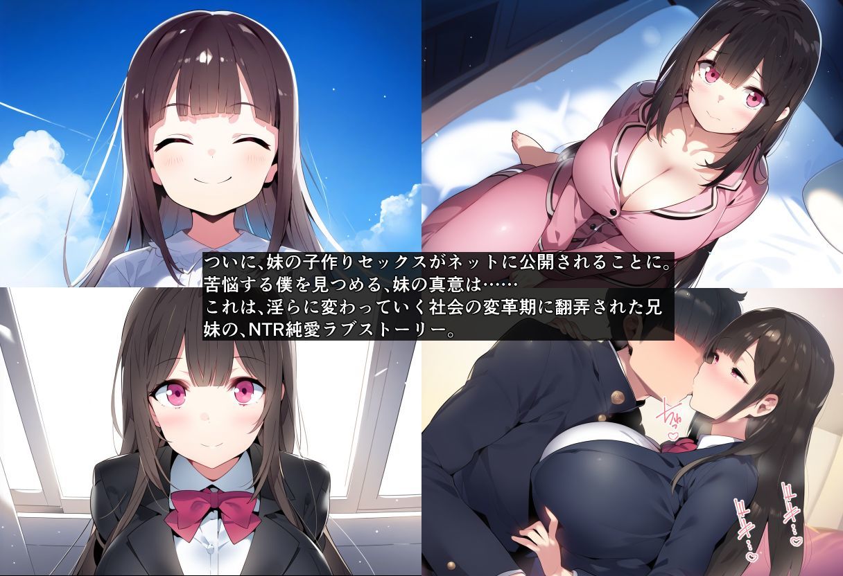 授業でセックスをすることになりました。見守っててね、お兄ちゃん。 サンプル4ページ目