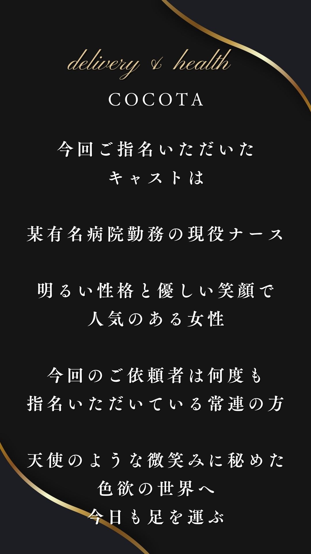 【デリ美女】ミキ編《現役ナース》相性バッチリの小悪魔プレイで何度もイキまくり サンプル2ページ目