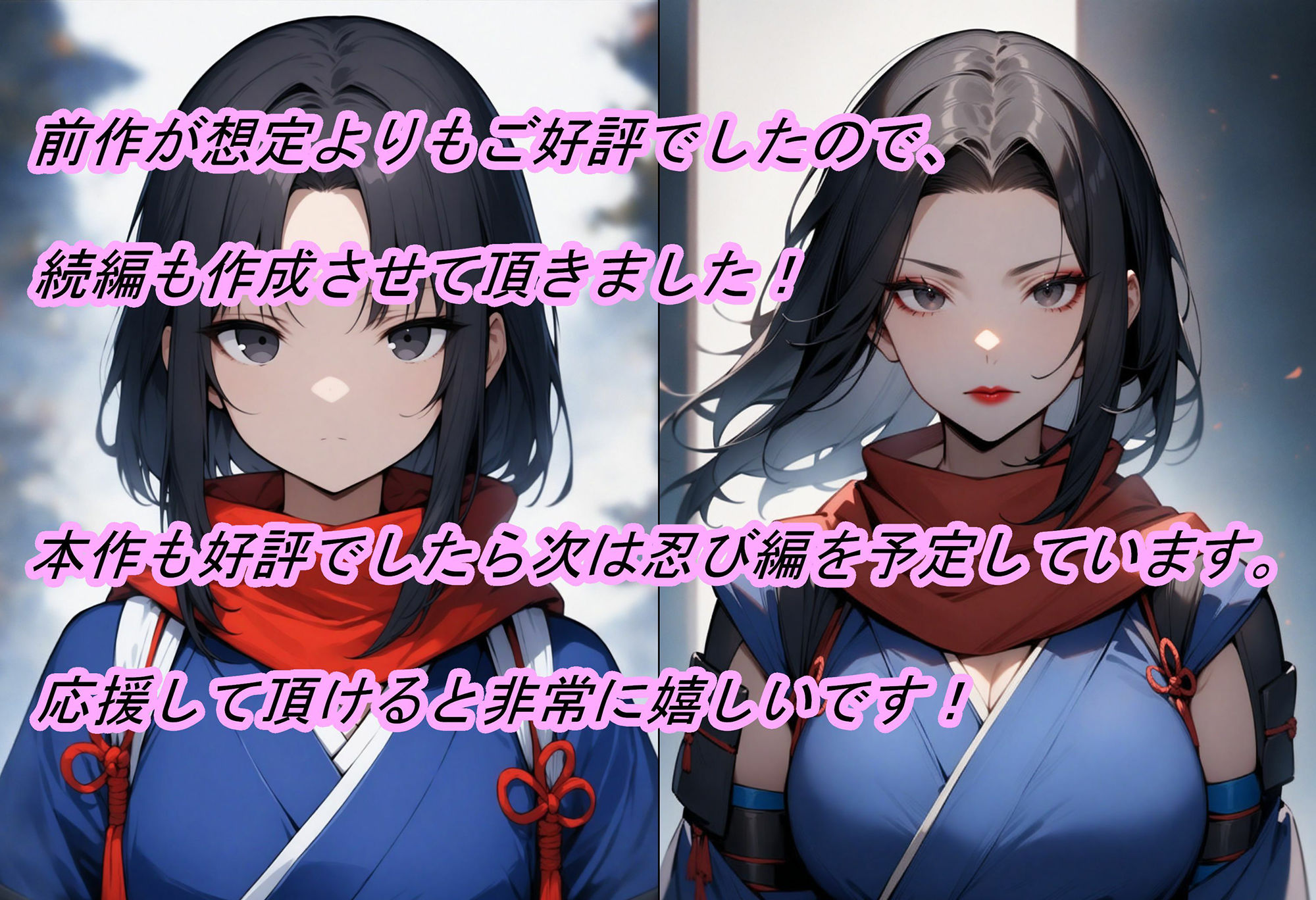【転生したら戦国時代2】大名が攻めて来たので、返り討ちにして姫と奥方を寝取った話 サンプル7ページ目