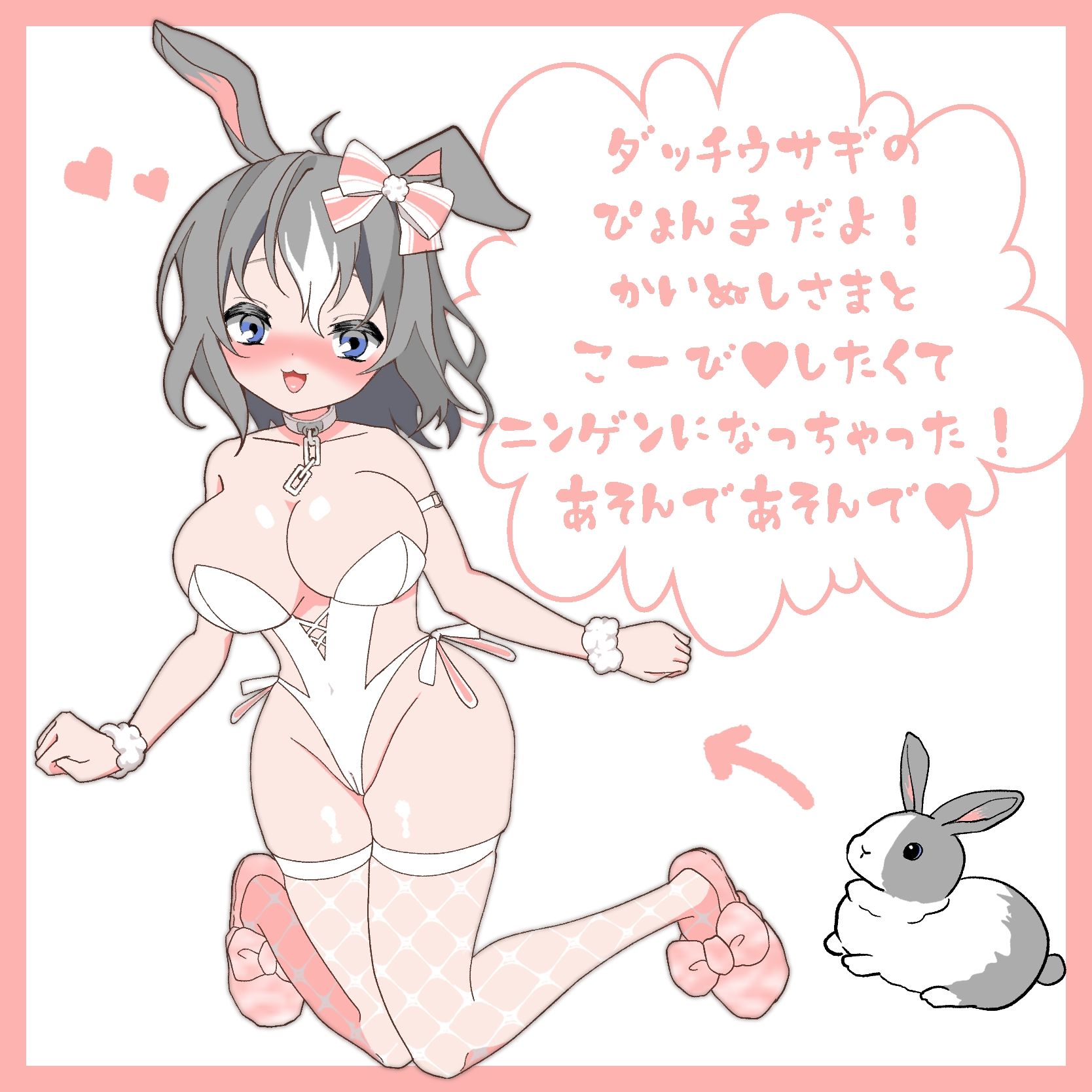 かいぬしさまとこーびしたくて、ニンゲンになっちゃった！ サンプル4ページ目