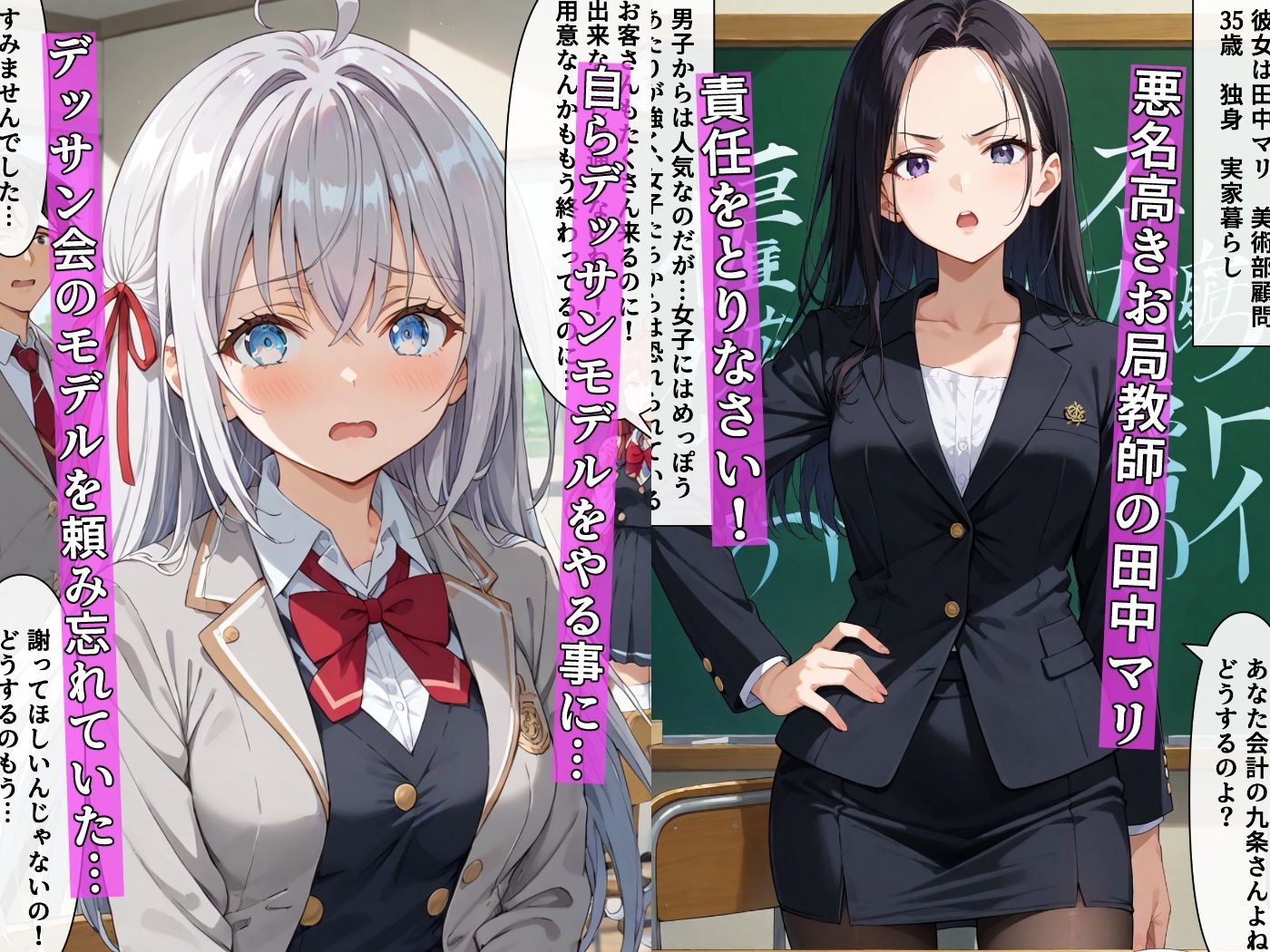 デッサンモデルをやらされてるアー〇ャさんが完全発情状態でこちらを見ています サンプル1ページ目
