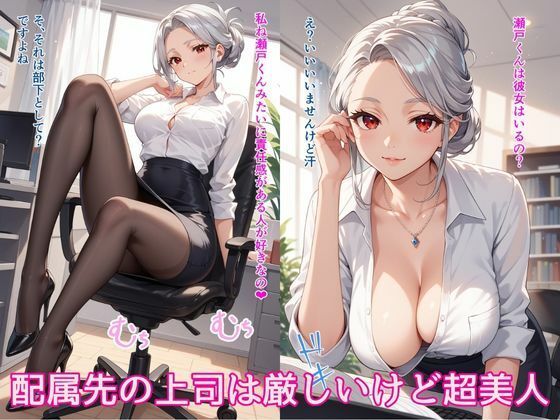 転職したら同僚が全員性欲モンスターだった サンプル2ページ目