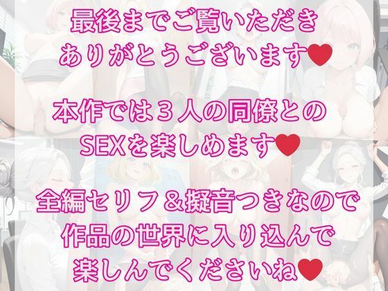 転職したら同僚が全員性欲モンスターだった サンプル8ページ目