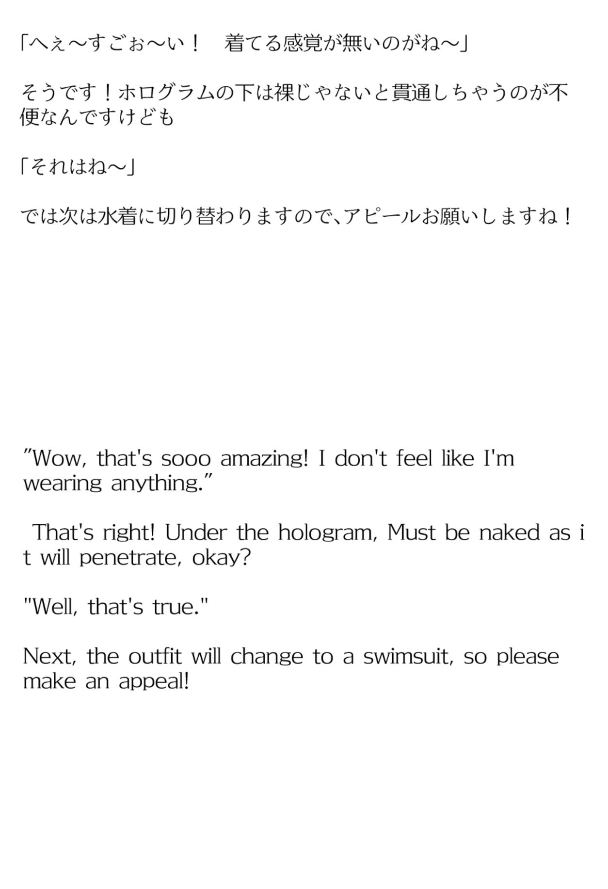 【買い切り版】バーチャル衣装故障で羞恥しゃかまた（English translation included） サンプル3ページ目