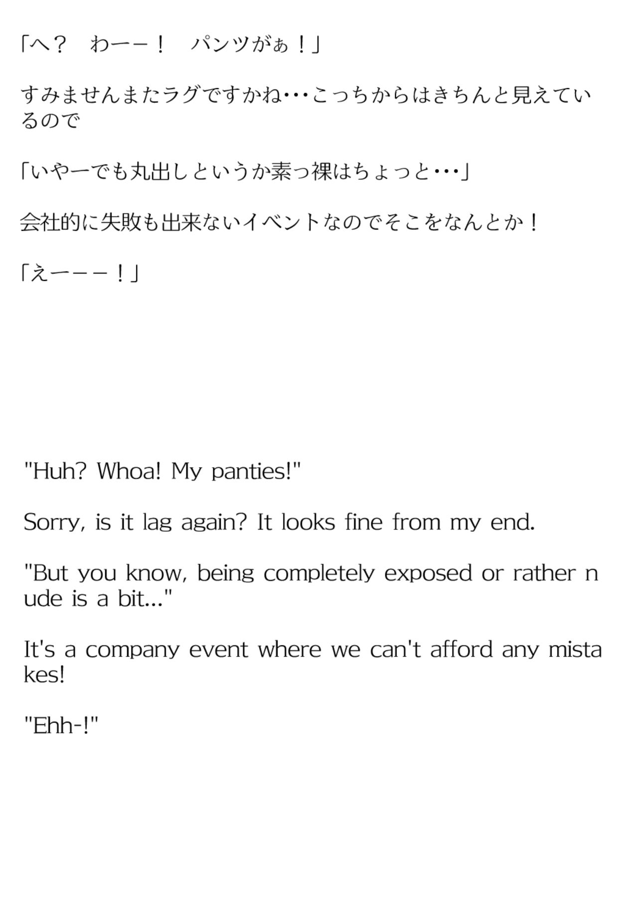 【買い切り版】バーチャル衣装故障で羞恥しゃかまた（English translation included） サンプル7ページ目