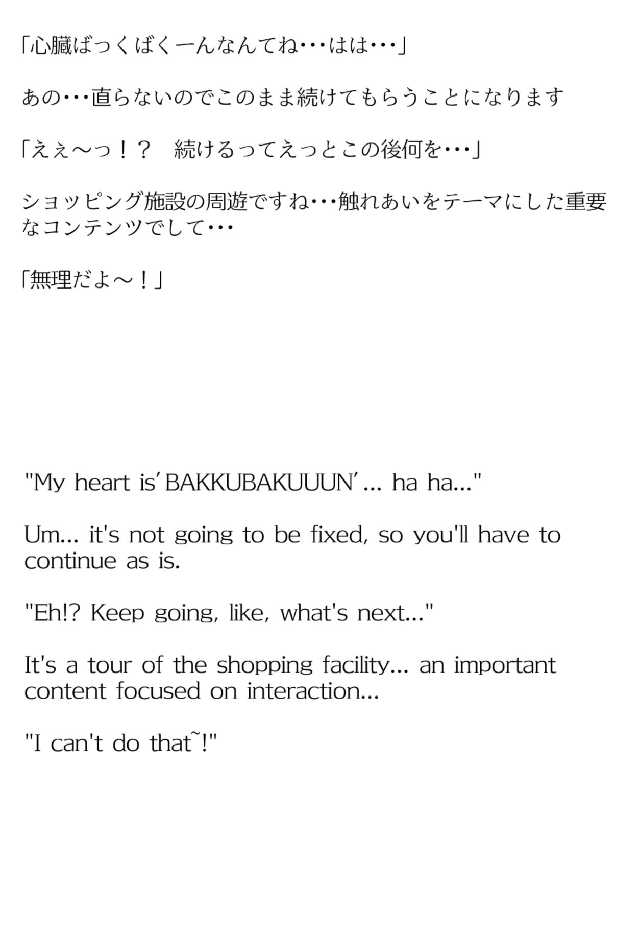 【買い切り版】バーチャル衣装故障で羞恥しゃかまた（English translation included） サンプル9ページ目