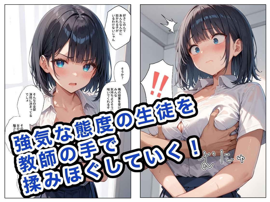 どこの女子校にもありふれた普通の性指導2 サンプル2ページ目