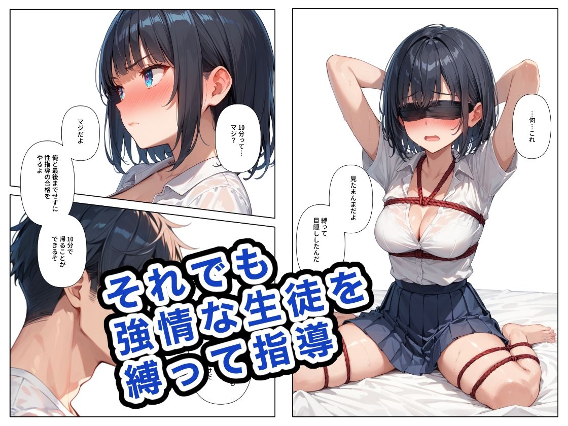 どこの女子校にもありふれた普通の性指導2 サンプル3ページ目