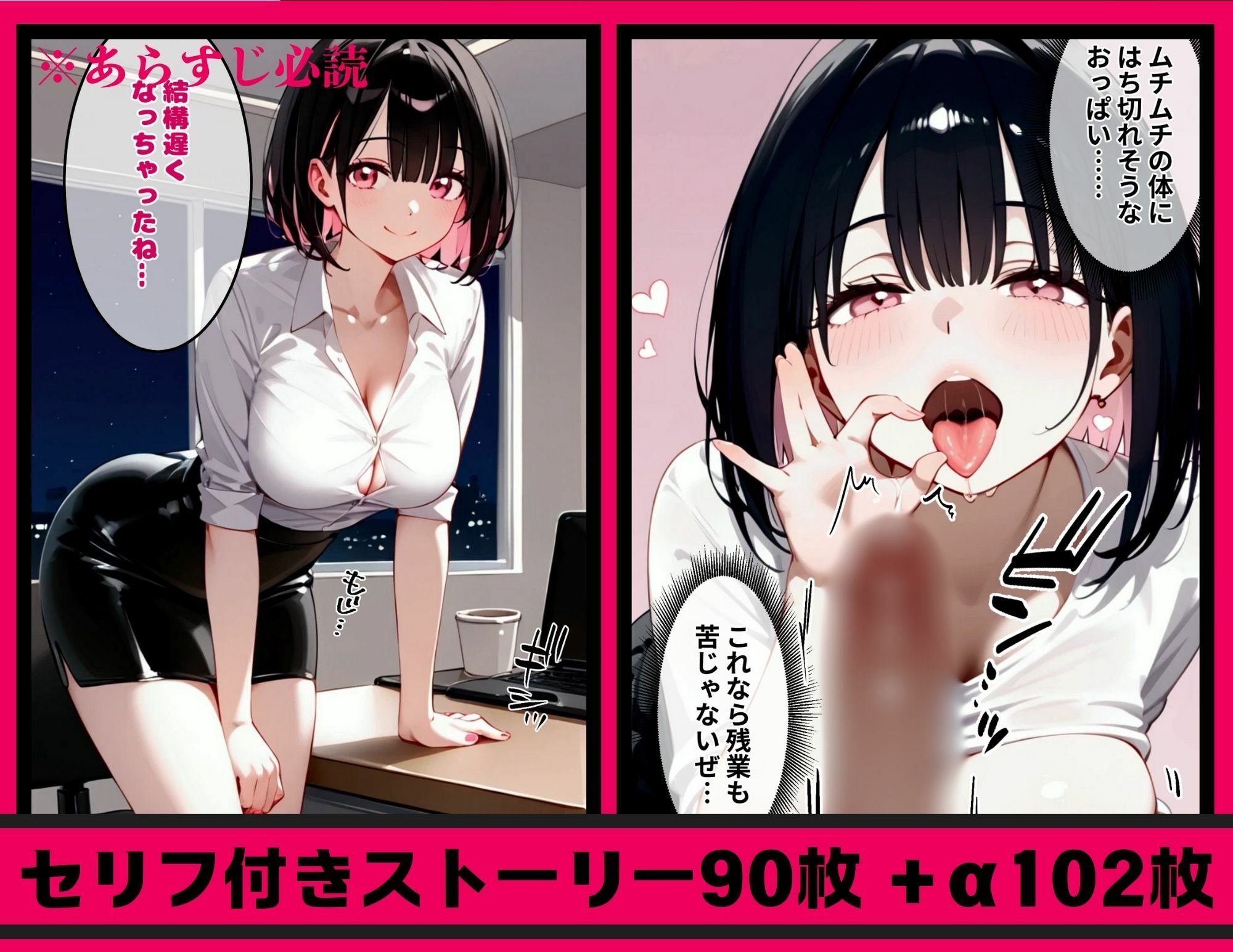 【孕ませタイムズ！】「憧れの上司が精液依存症だった話」 サンプル2ページ目