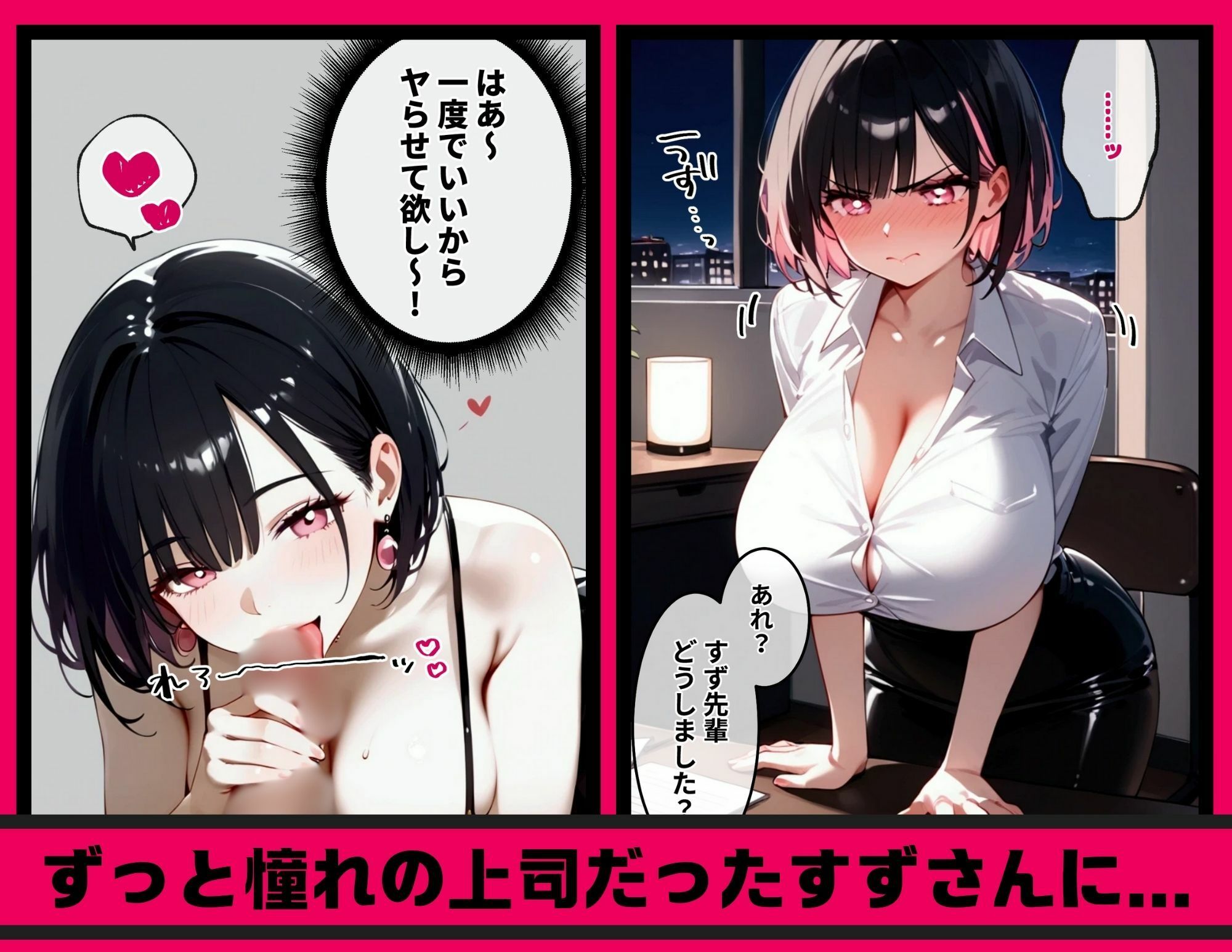 【孕ませタイムズ！】「憧れの上司が精液依存症だった話」 サンプル3ページ目