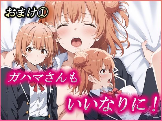 可愛さ最強の「いろはす」を従順な「メス」にさせた話 サンプル3ページ目