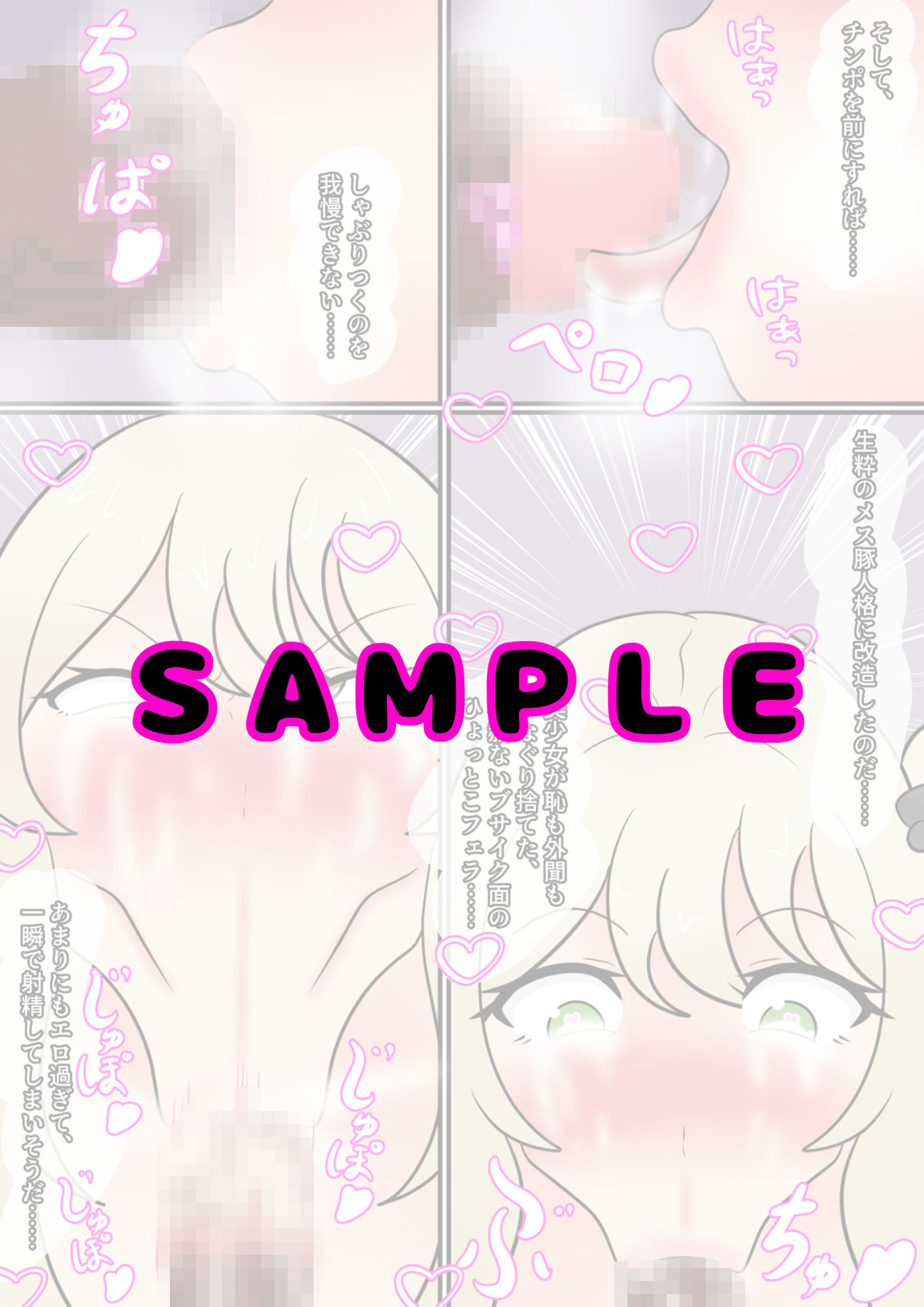 チンポ大好き変態人格に改造されたおっとり美少女お嬢様がドスケベ出産アクメキメまくるだけの話 サンプル5ページ目