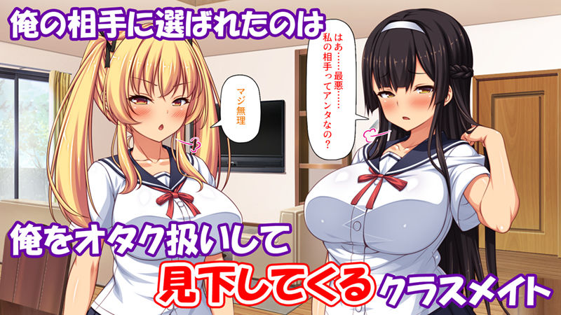 2泊3日の孕ませ合宿-俺を見下してきたお前たちを絶対孕ませる- サンプル2ページ目