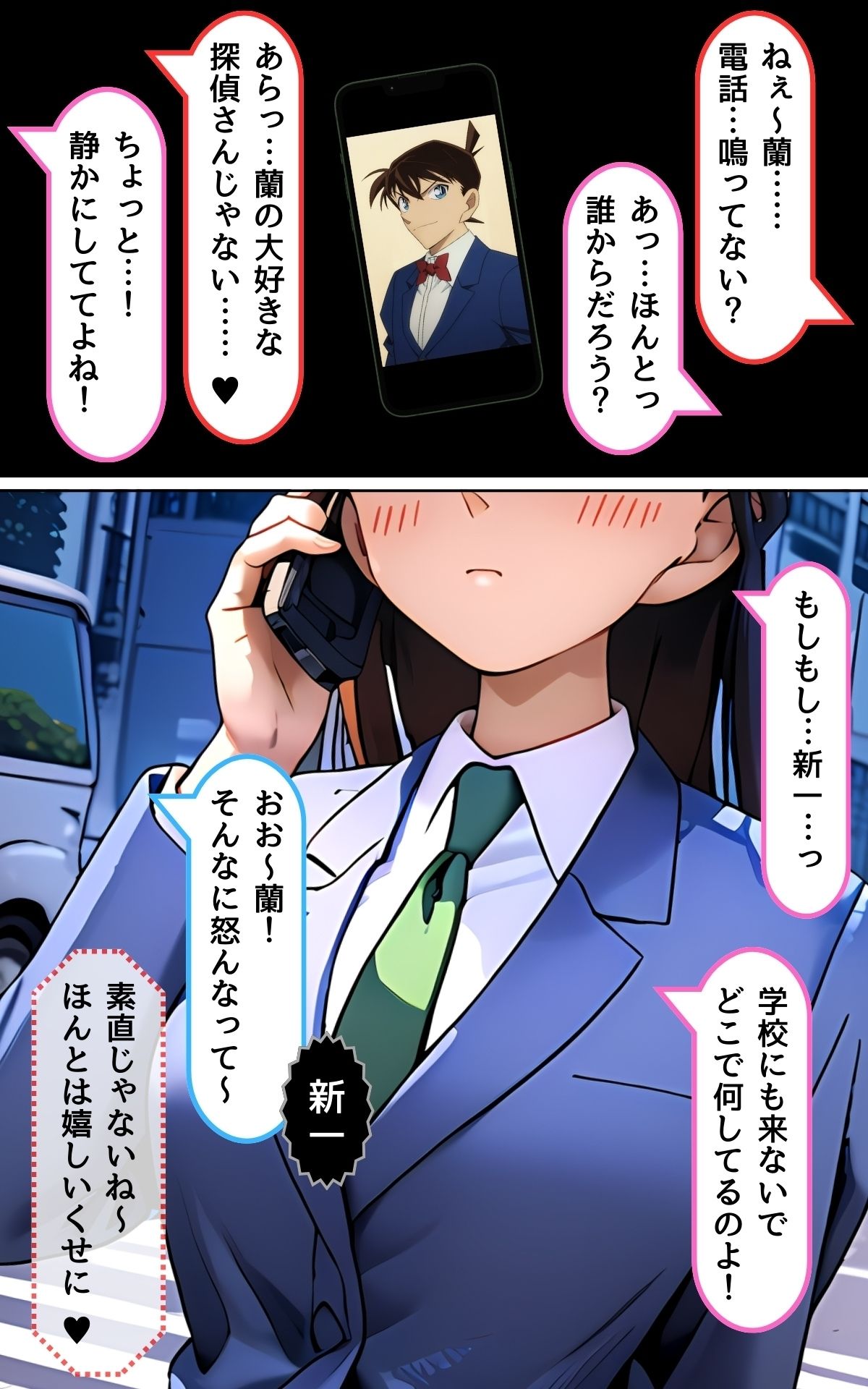 一途な幼馴染と一線を越えた日 サンプル2ページ目