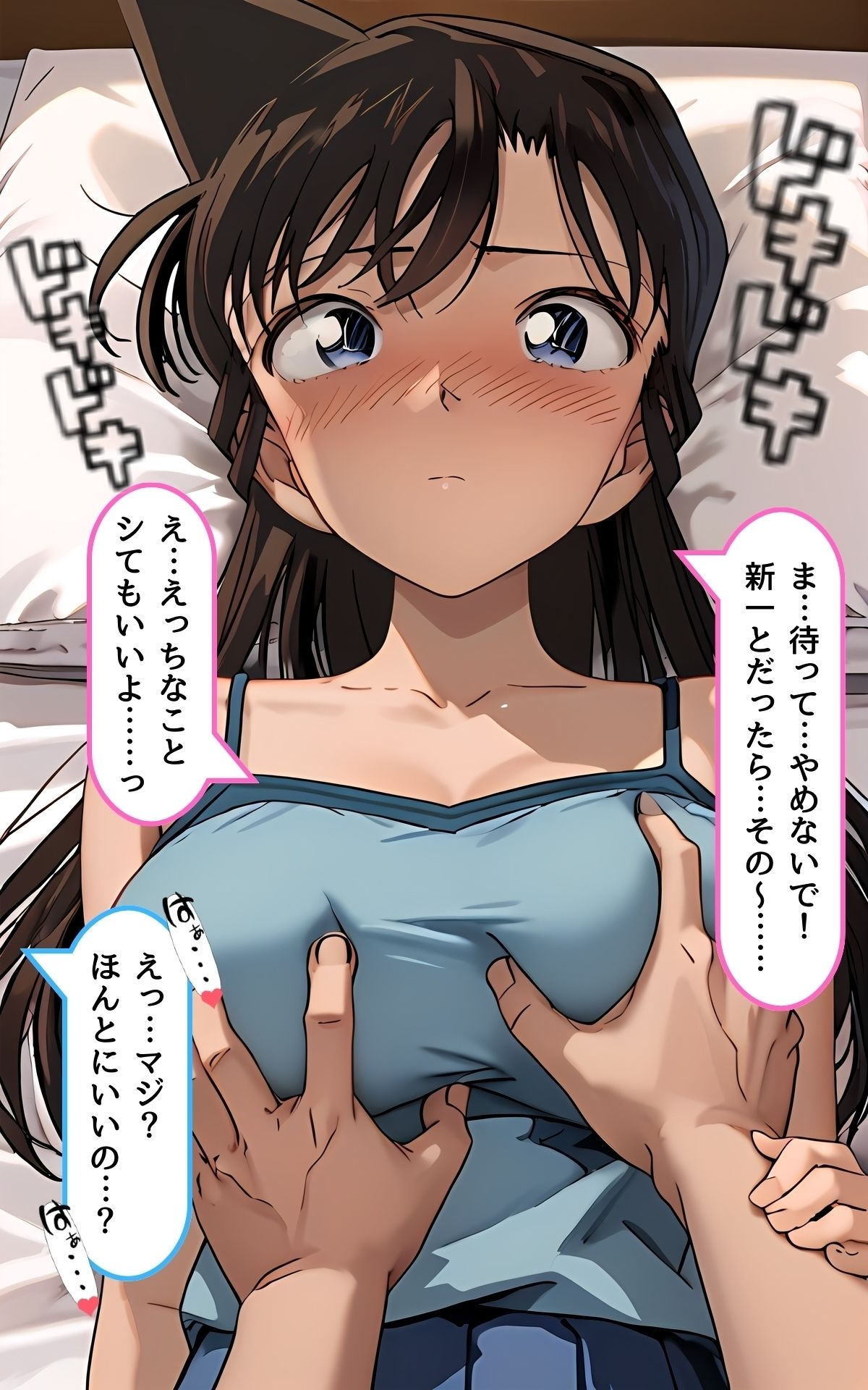 一途な幼馴染と一線を越えた日 サンプル7ページ目