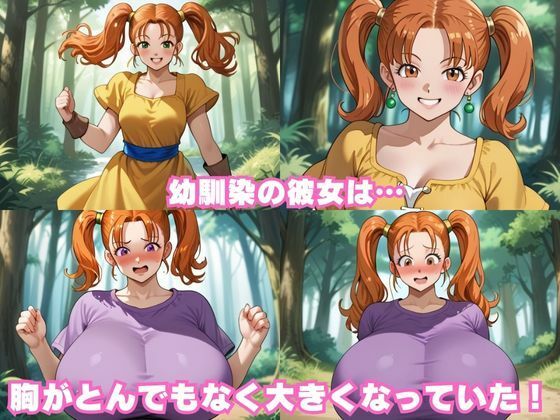 幼馴染魔法使いのぱふぱふ治療〜憧れのぱふぱふ三昧〜大容量500P サンプル1ページ目
