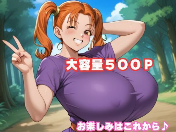 幼馴染魔法使いのぱふぱふ治療〜憧れのぱふぱふ三昧〜大容量500P サンプル10ページ目