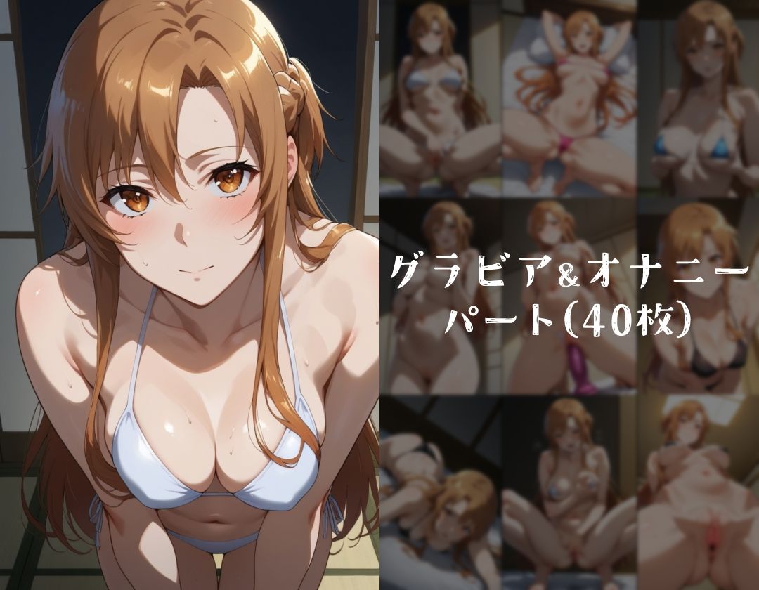 ヒロイン旅館 -結○明日奈篇- サンプル2ページ目