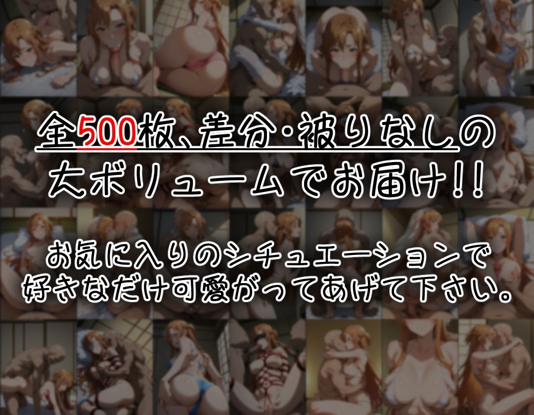 ヒロイン旅館 -結○明日奈篇- サンプル9ページ目